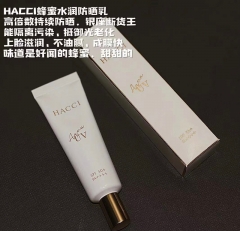 HACCI防晒30g